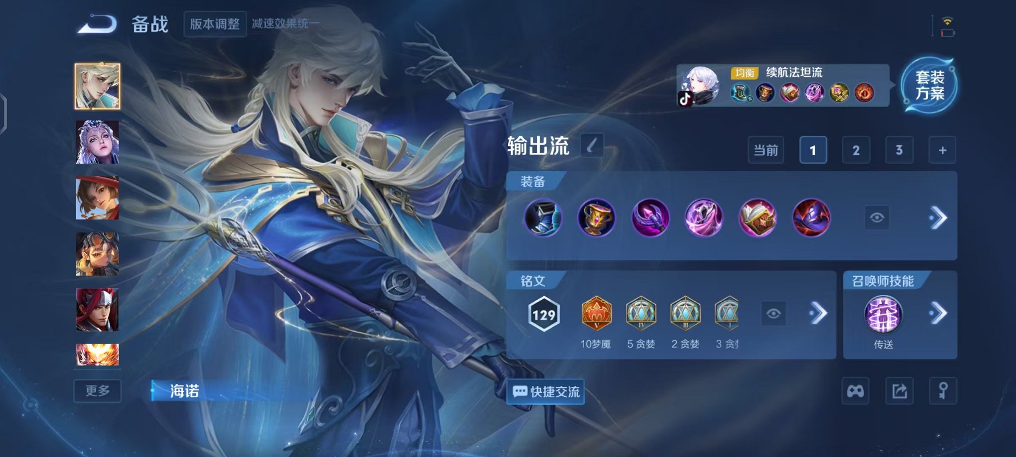 WZCMW3483651王者荣耀账号详情图11