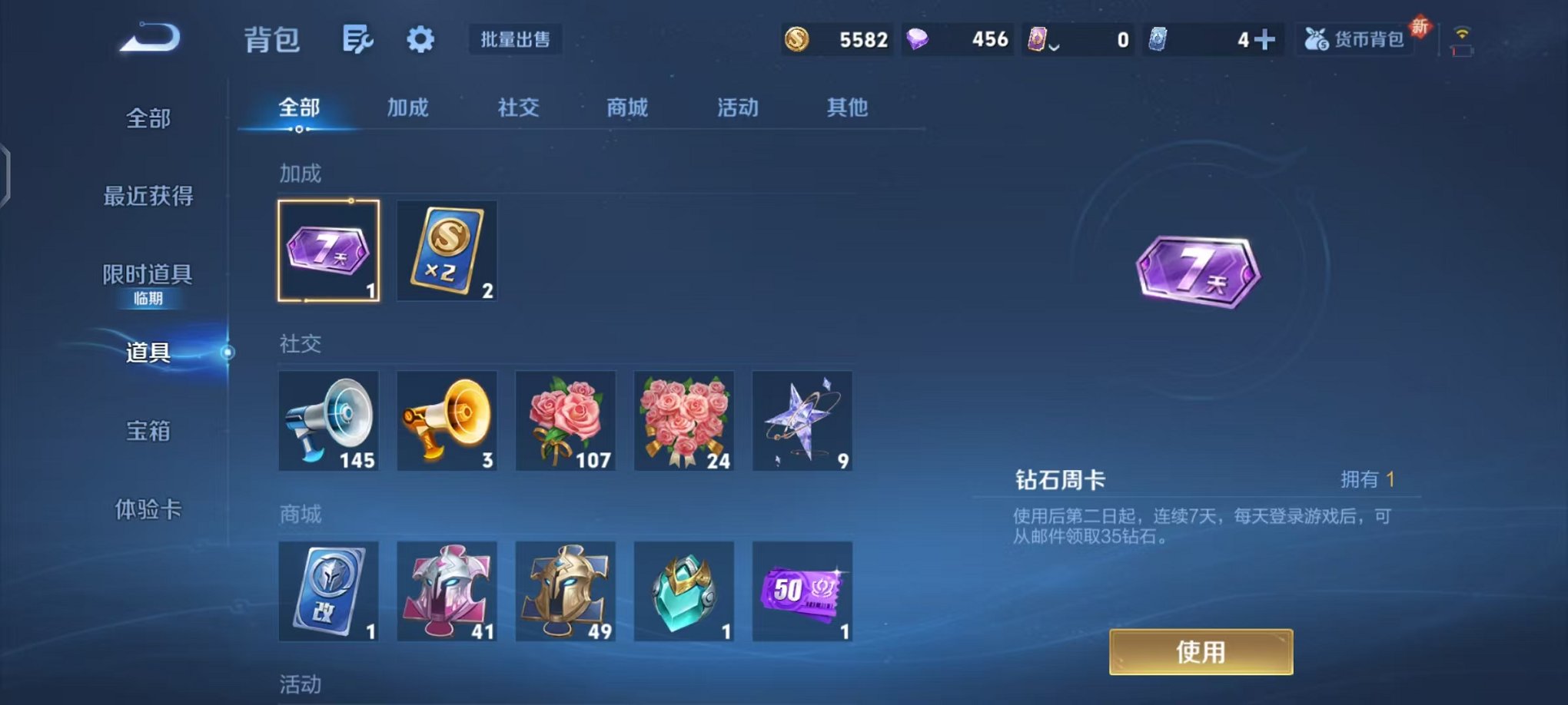 WZCMW3483651王者荣耀账号详情图12