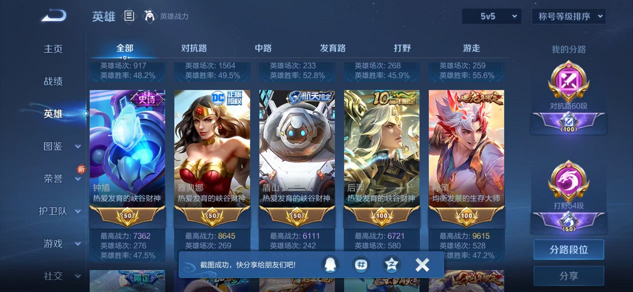 WZCMW410712王者荣耀账号详情图4