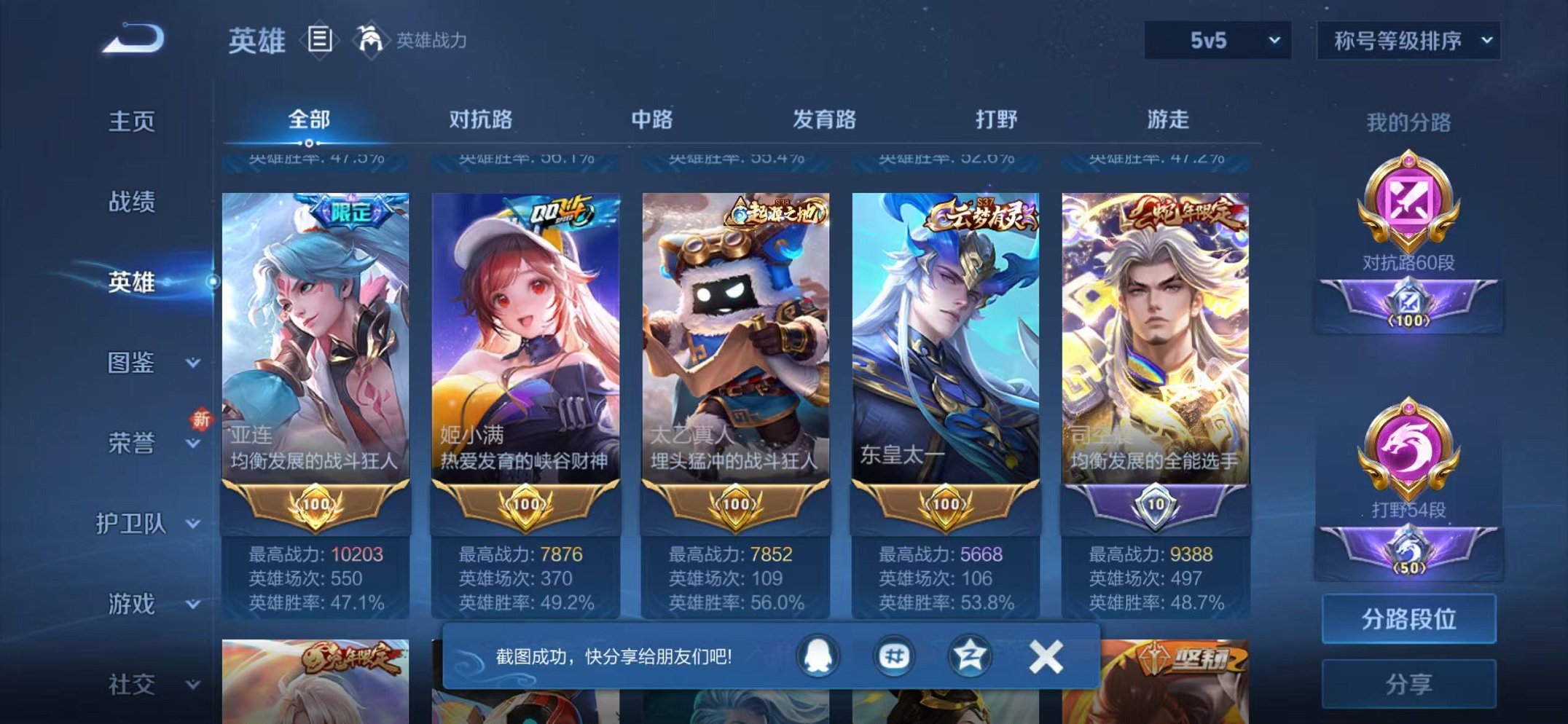 WZCMW410712王者荣耀账号详情图5