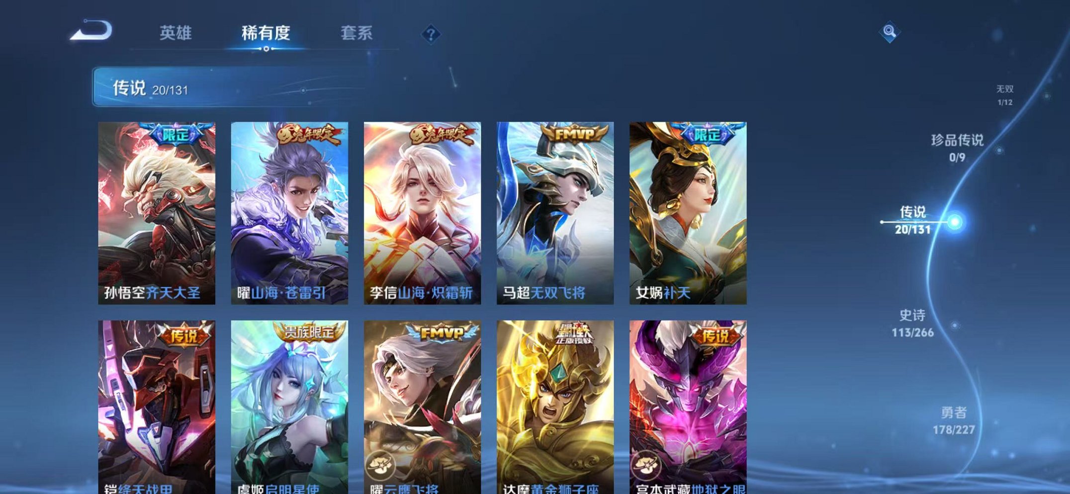 WZCMW410712王者荣耀账号详情图12