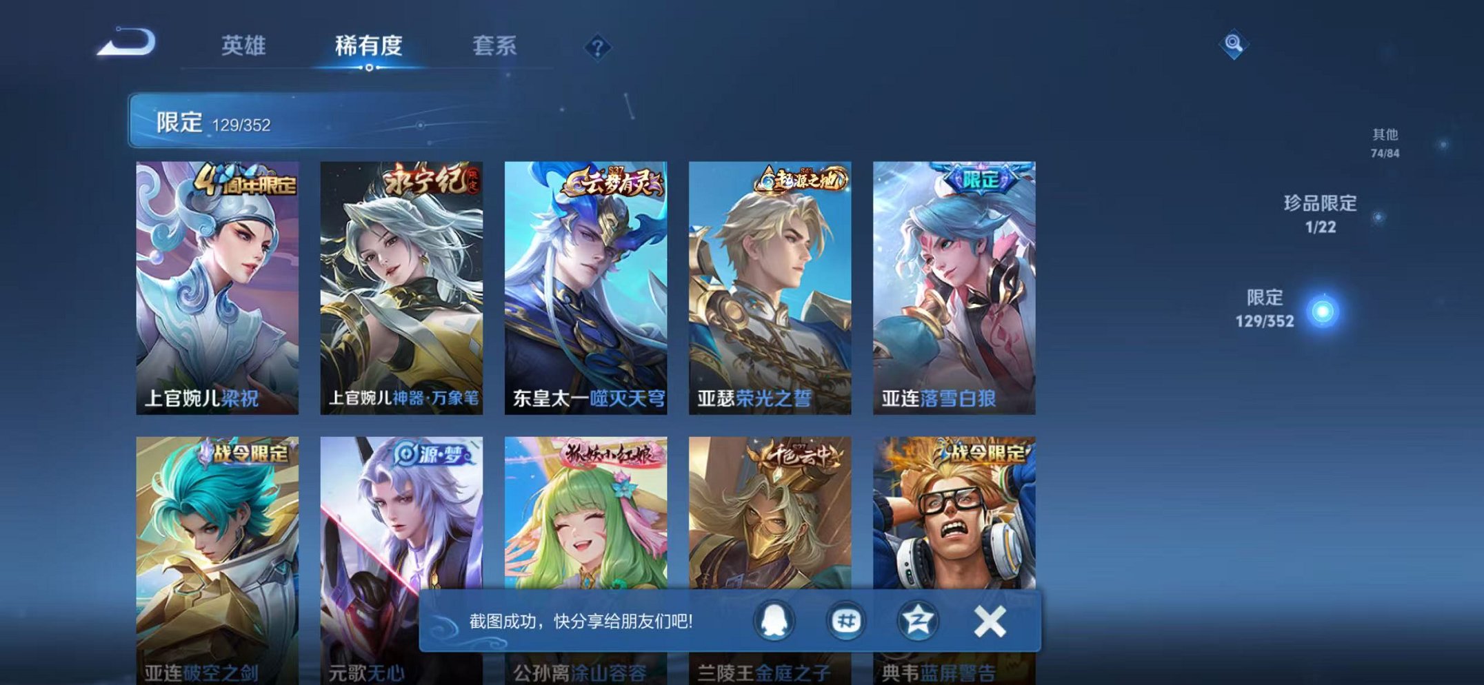 WZCMW410712王者荣耀账号详情图13