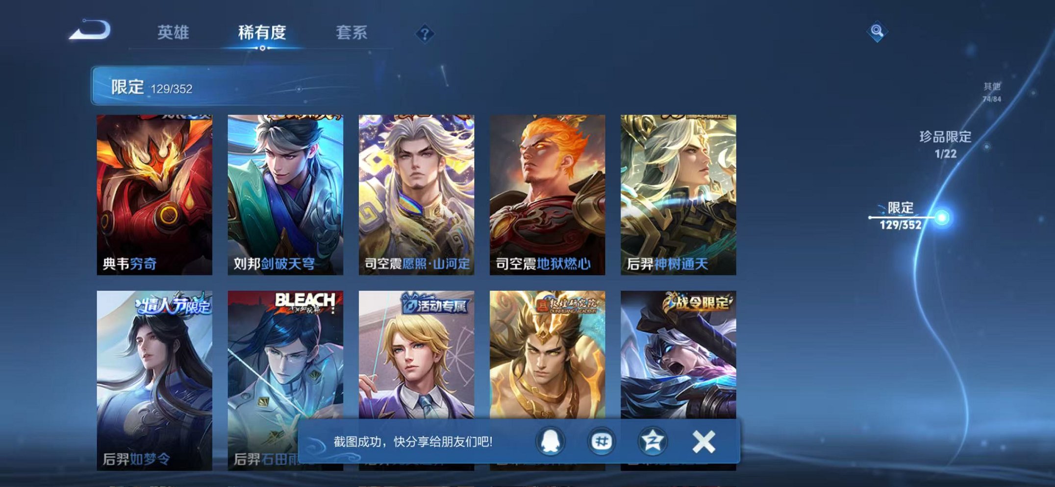 WZCMW410712王者荣耀账号详情图14