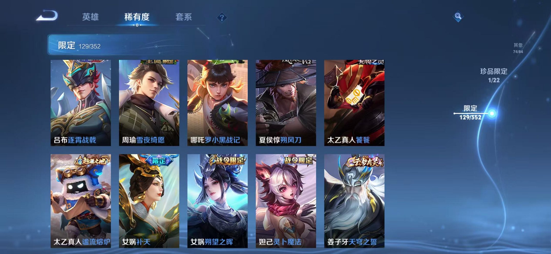 WZCMW410712王者荣耀账号详情图15