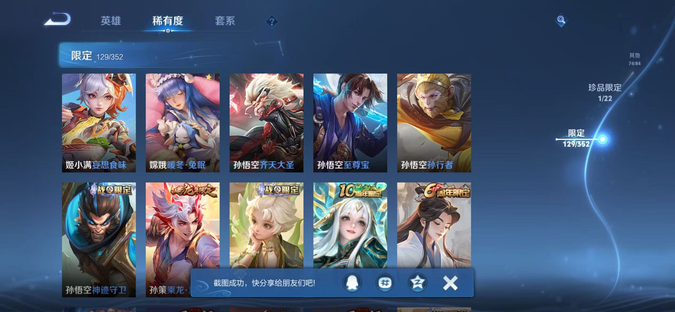 WZCMW410712王者荣耀账号详情图16