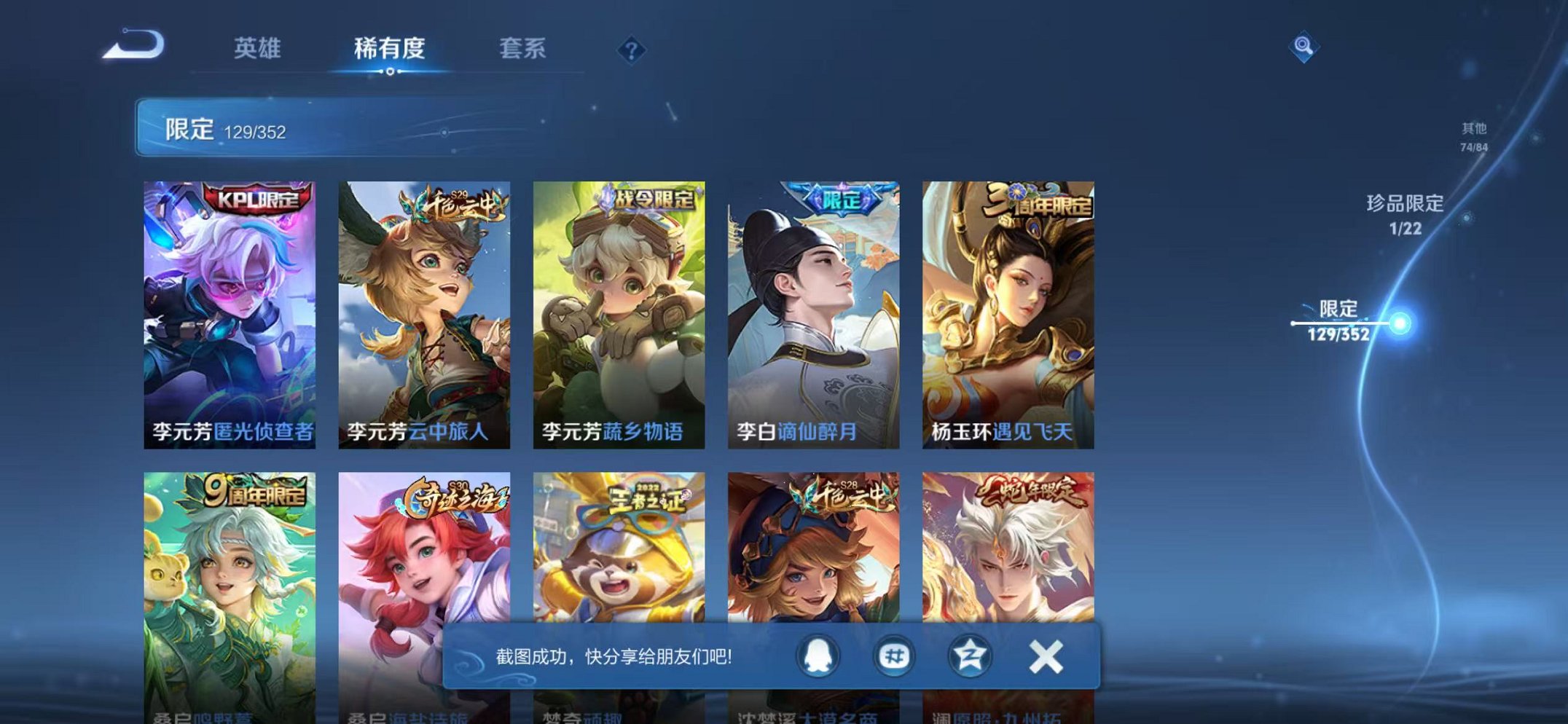 WZCMW410712王者荣耀账号详情图18