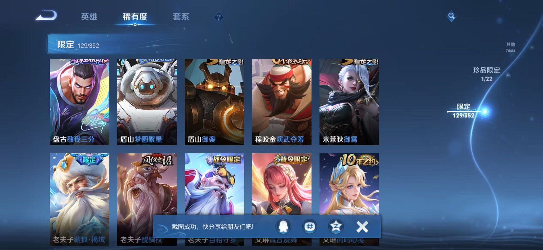 WZCMW410712王者荣耀账号详情图20