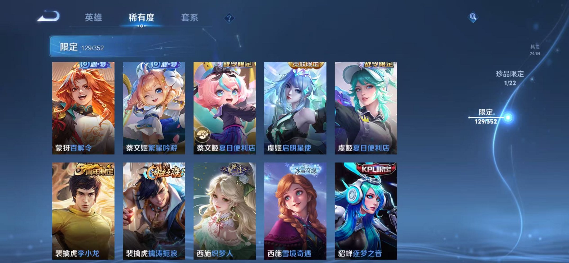 WZCMW410712王者荣耀账号详情图21