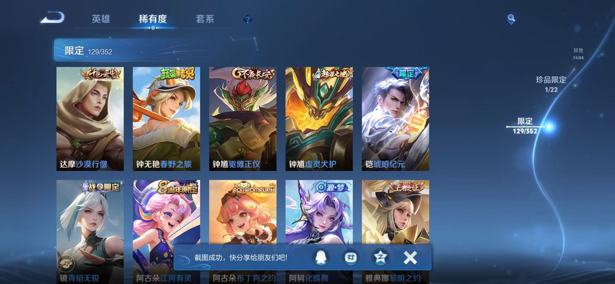 WZCMW410712王者荣耀账号详情图22