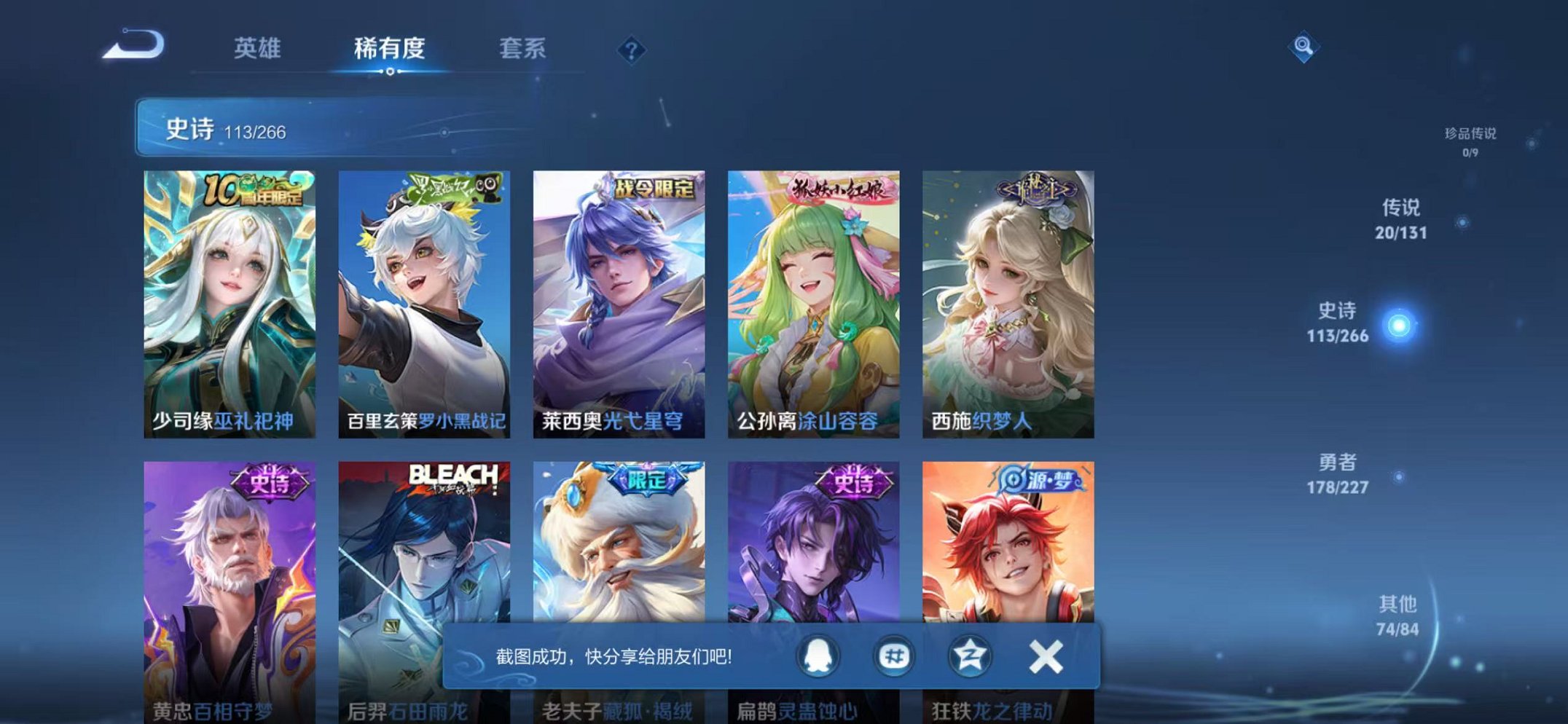 WZCMW410712王者荣耀账号详情图23