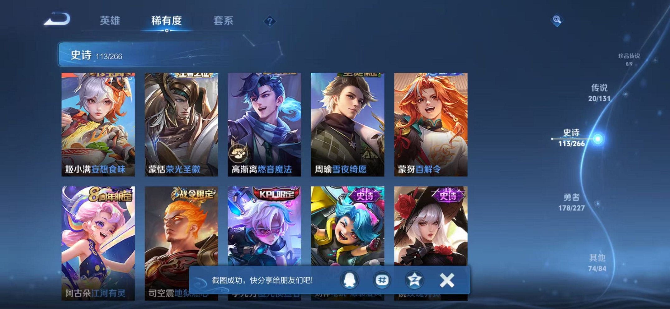 WZCMW410712王者荣耀账号详情图25