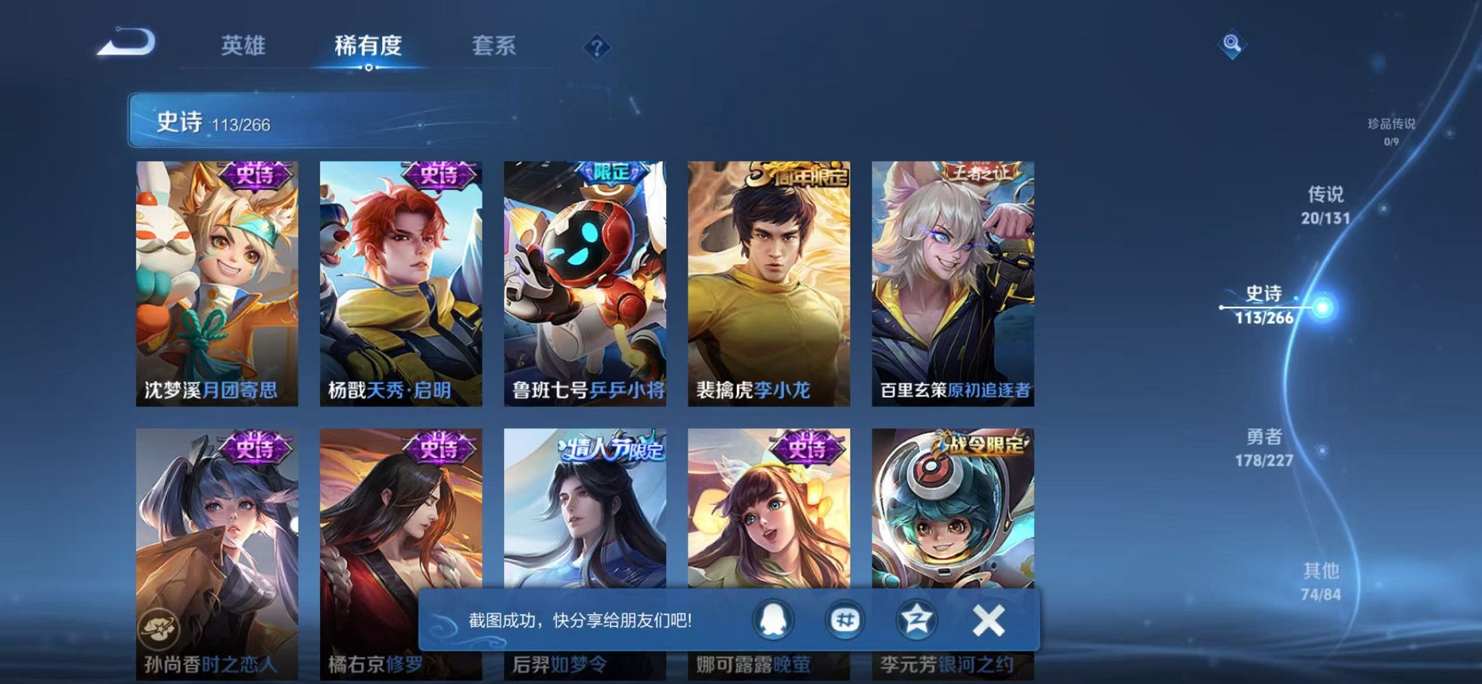 WZCMW410712王者荣耀账号详情图27