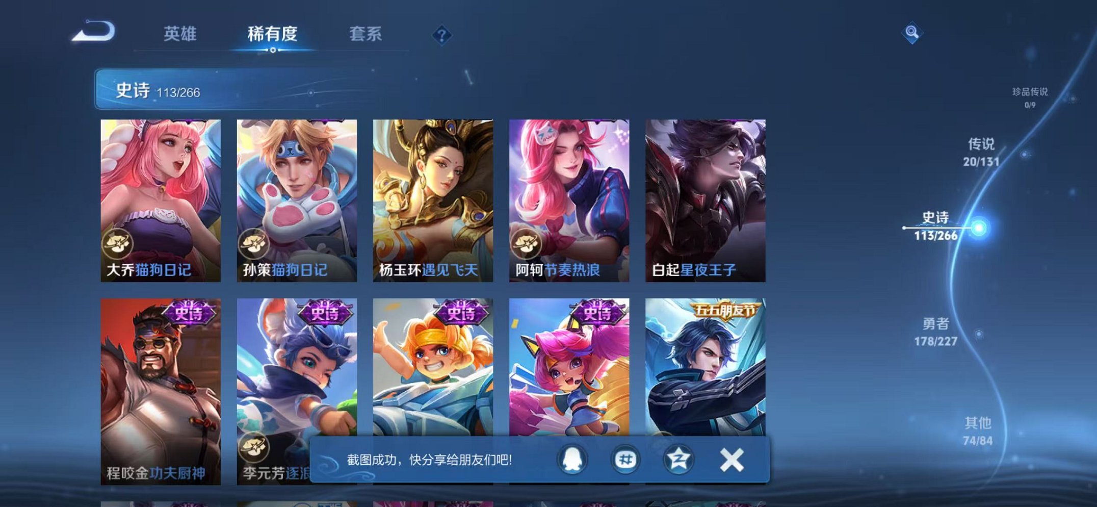 WZCMW410712王者荣耀账号详情图28