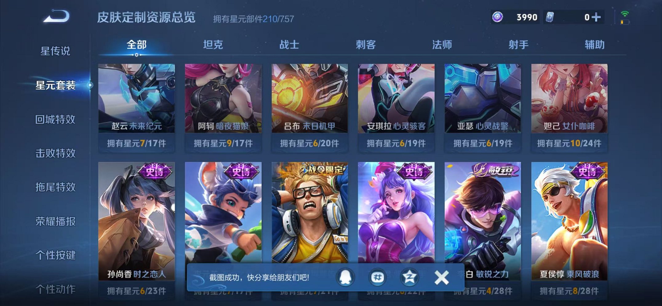 WZCMW410712王者荣耀账号详情图30