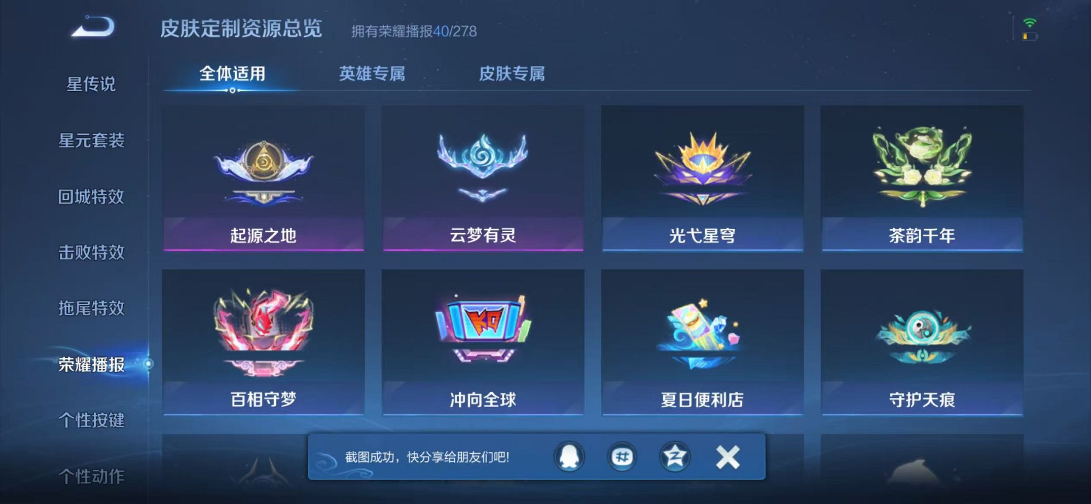 WZCMW410712王者荣耀账号详情图31