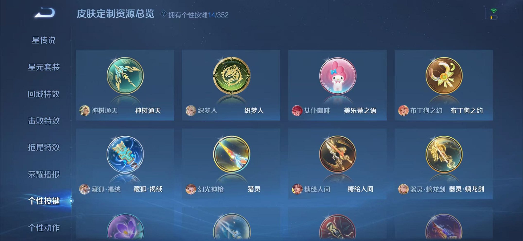 WZCMW410712王者荣耀账号详情图32