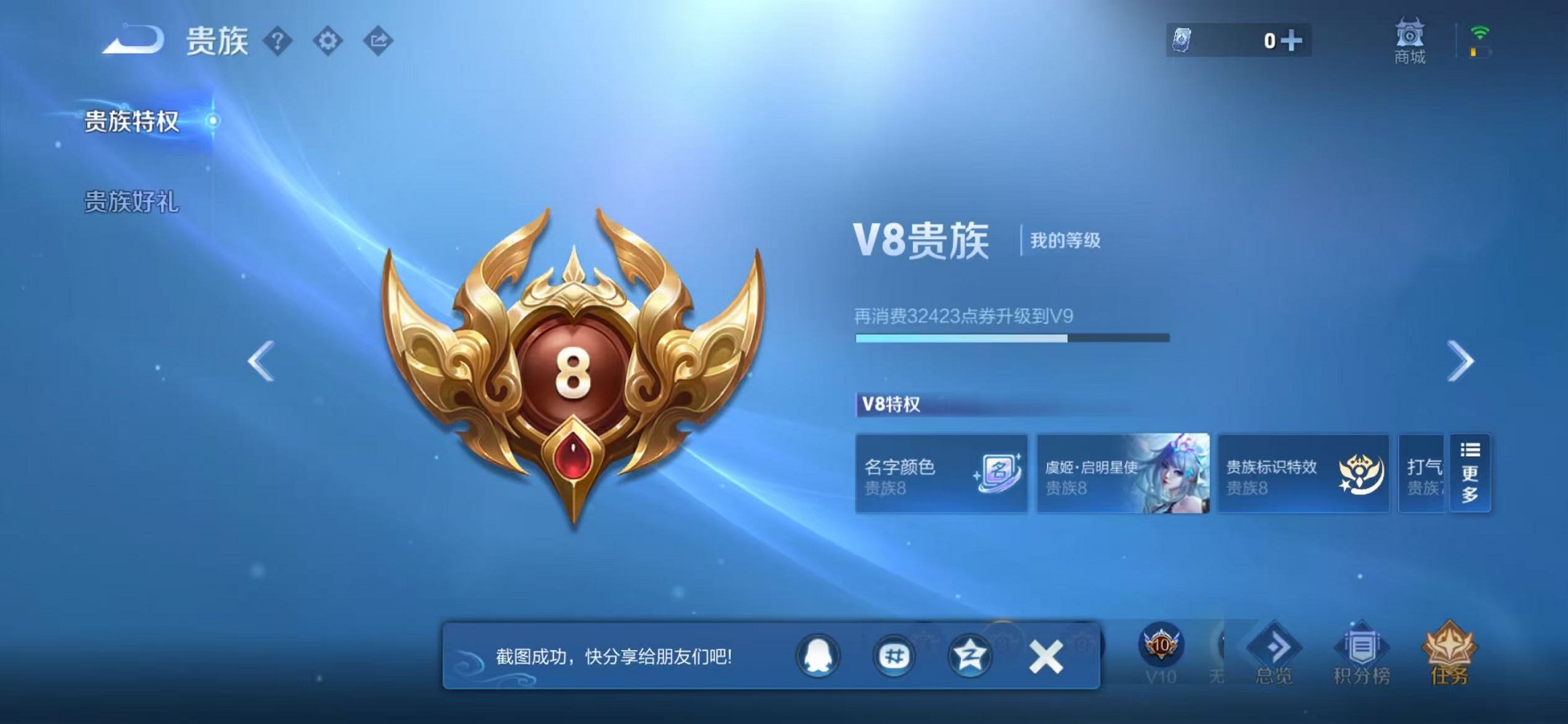 WZCMW410712王者荣耀账号详情图33