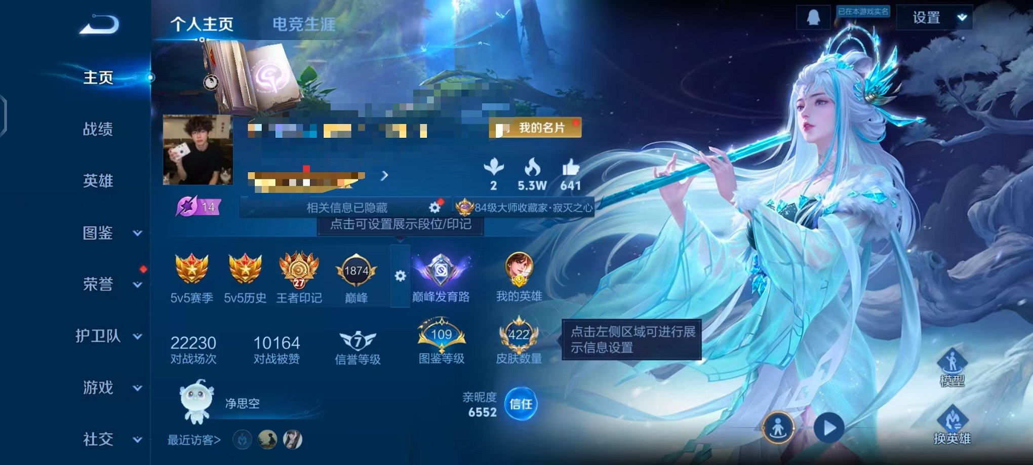 王者荣耀账号安卓QQ127英雄-422皮肤-可二次【V10 422皮肤5水晶3无双2星元44传说发育路61段 打野57段