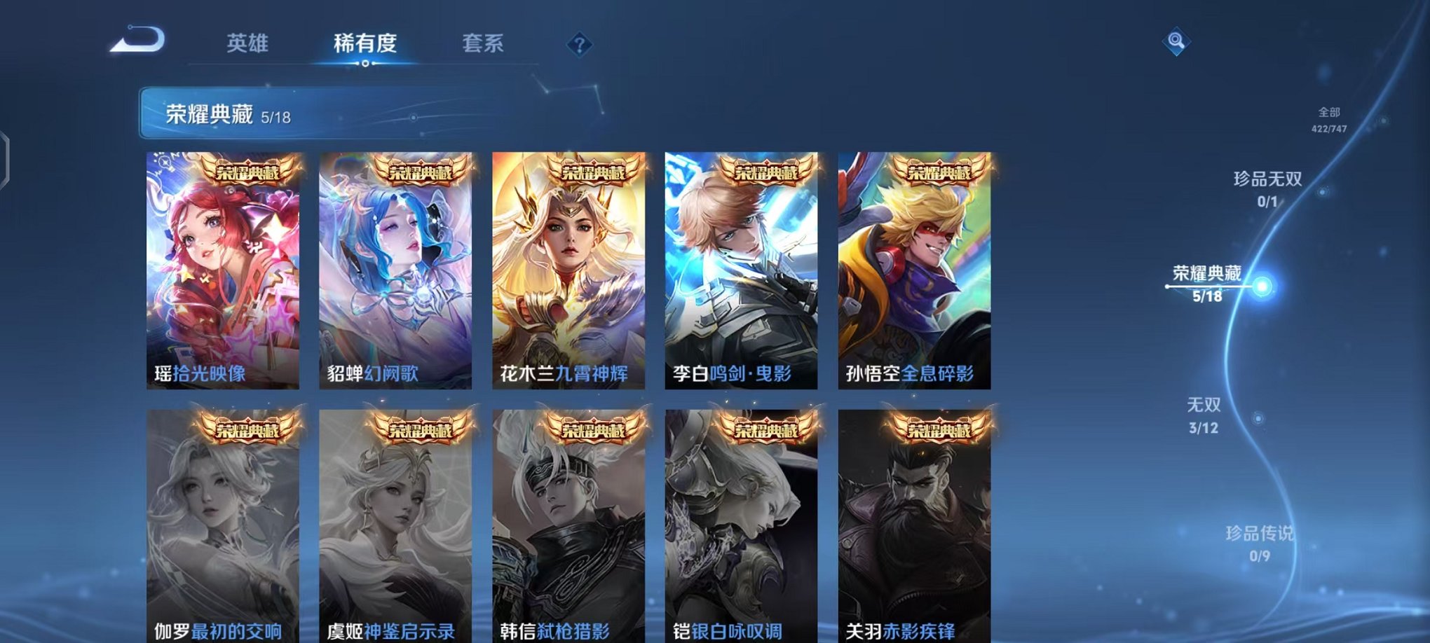 WZCMW410723王者荣耀账号详情图5