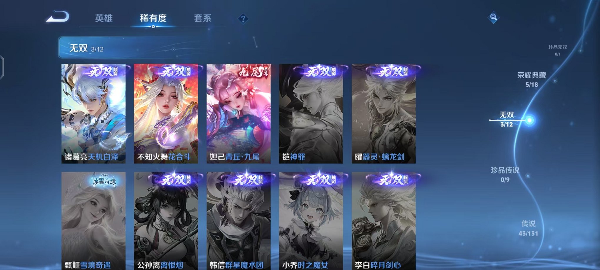 WZCMW410723王者荣耀账号详情图6