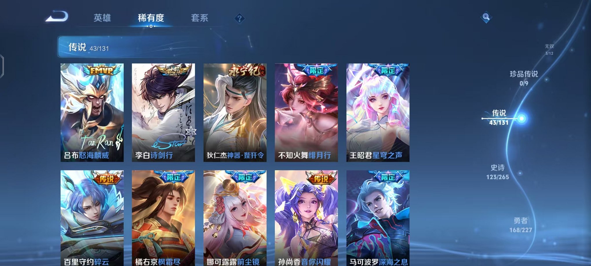 WZCMW410723王者荣耀账号详情图8