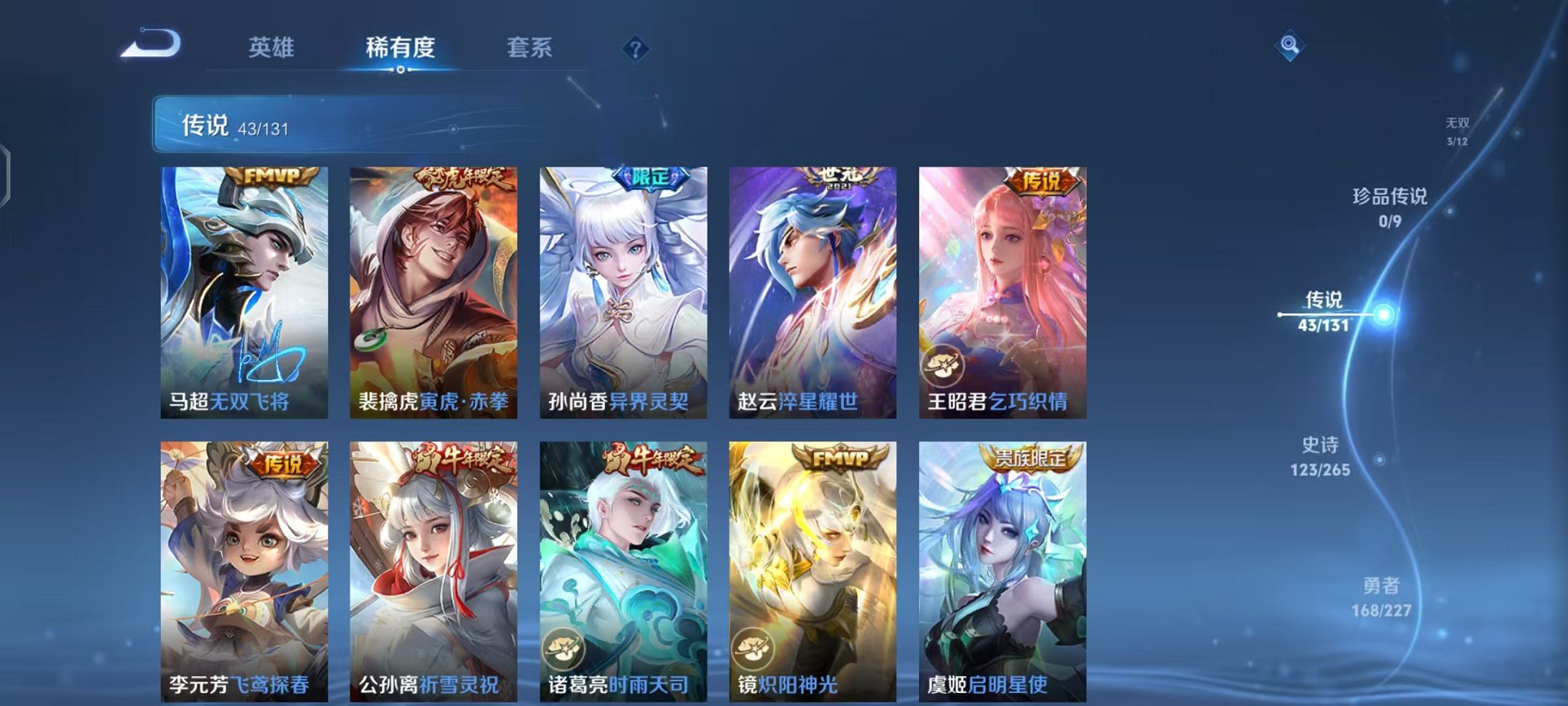 WZCMW410723王者荣耀账号详情图9