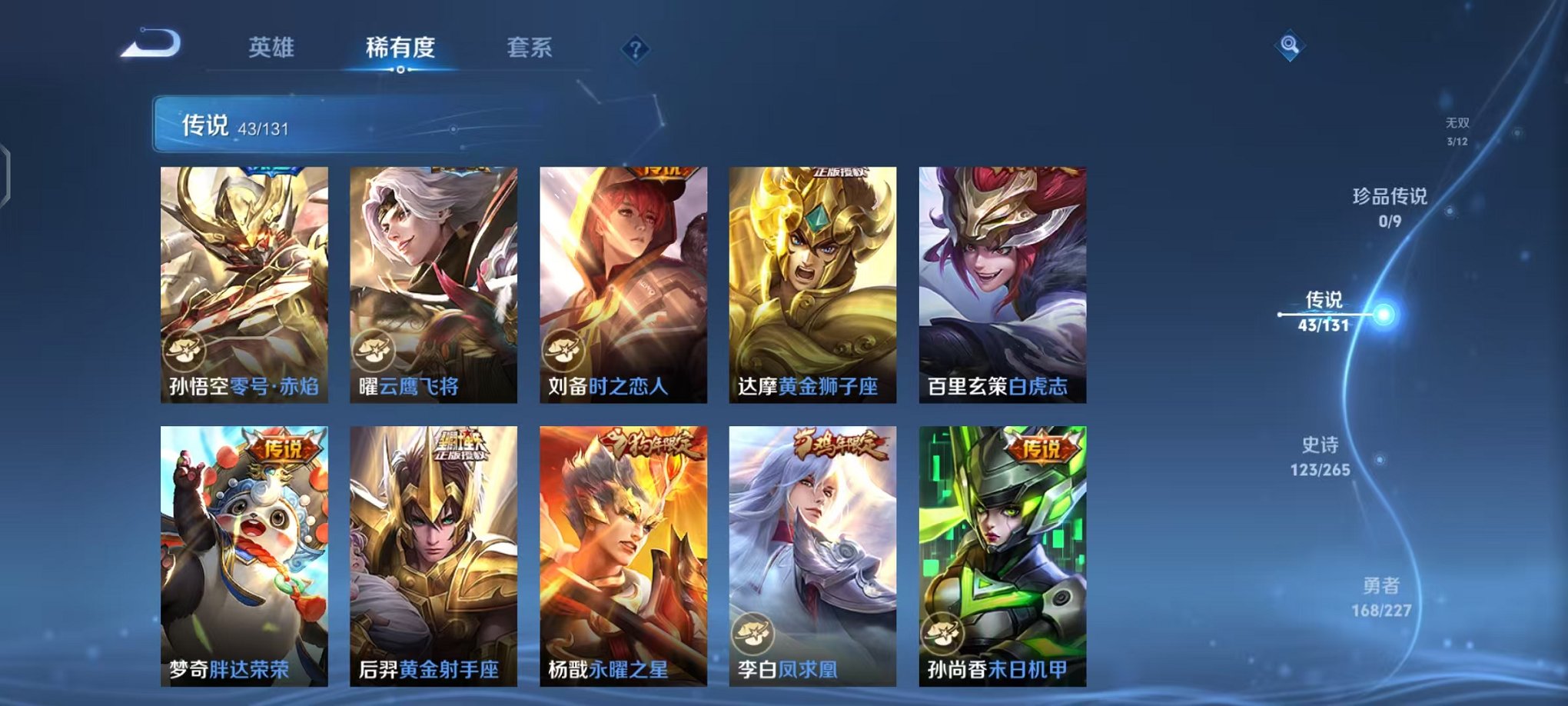 WZCMW410723王者荣耀账号详情图10