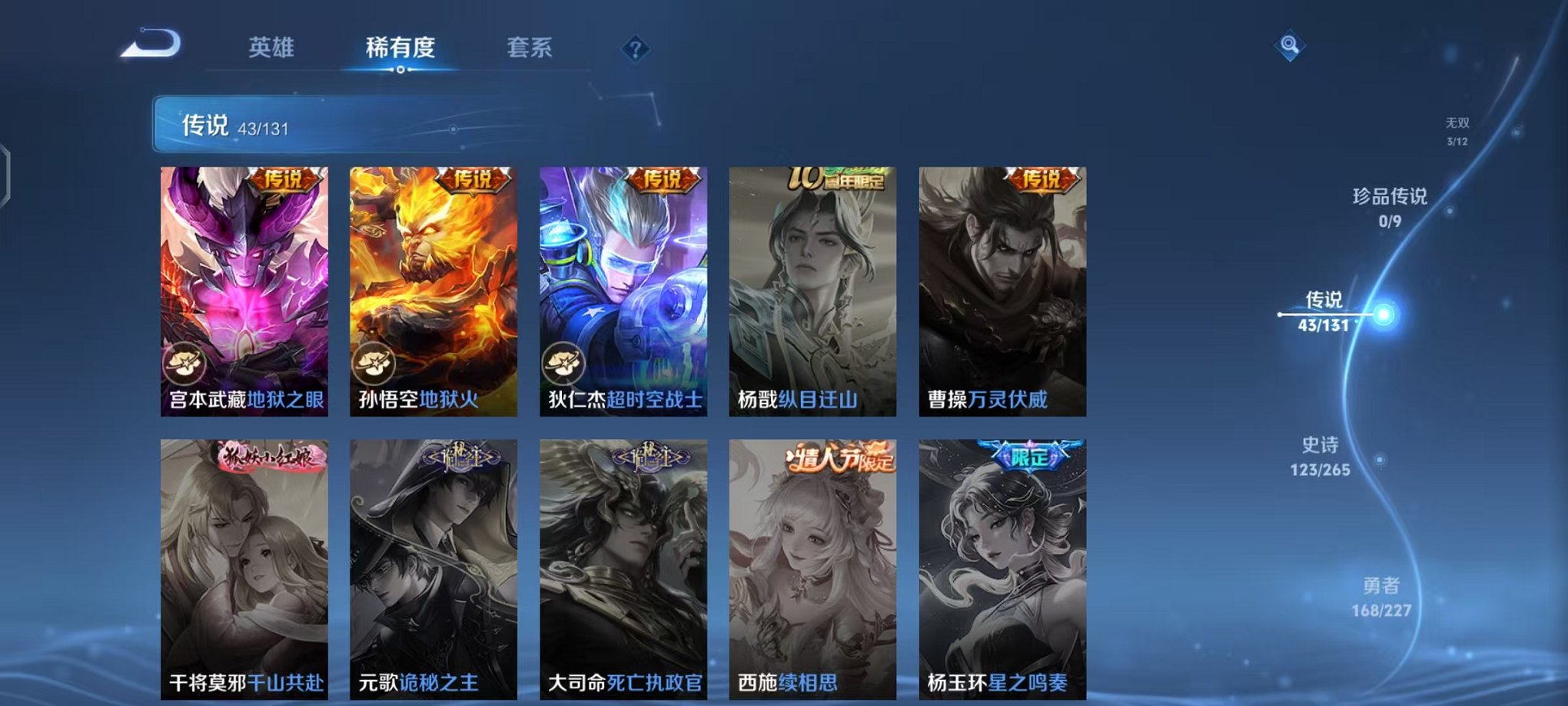 WZCMW410723王者荣耀账号详情图11