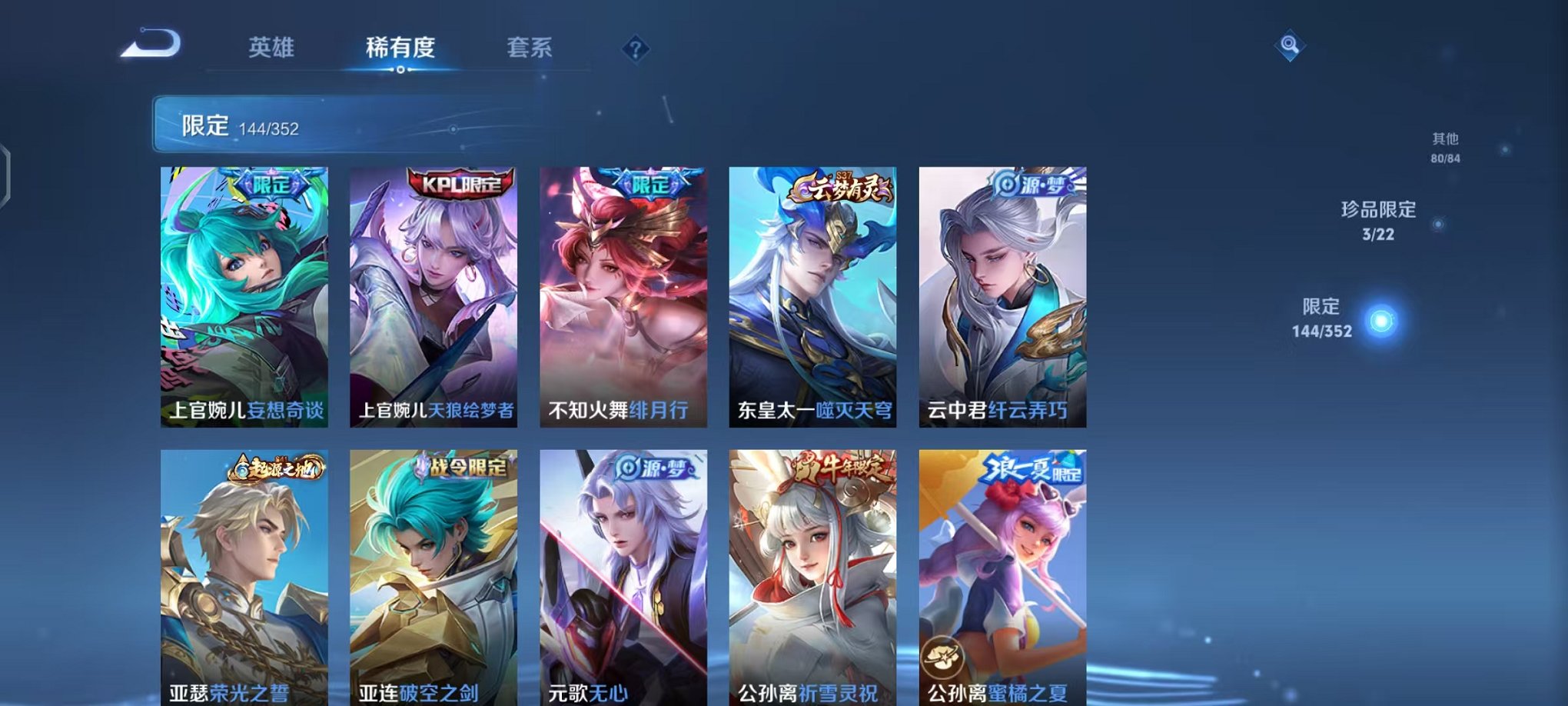 WZCMW410723王者荣耀账号详情图12