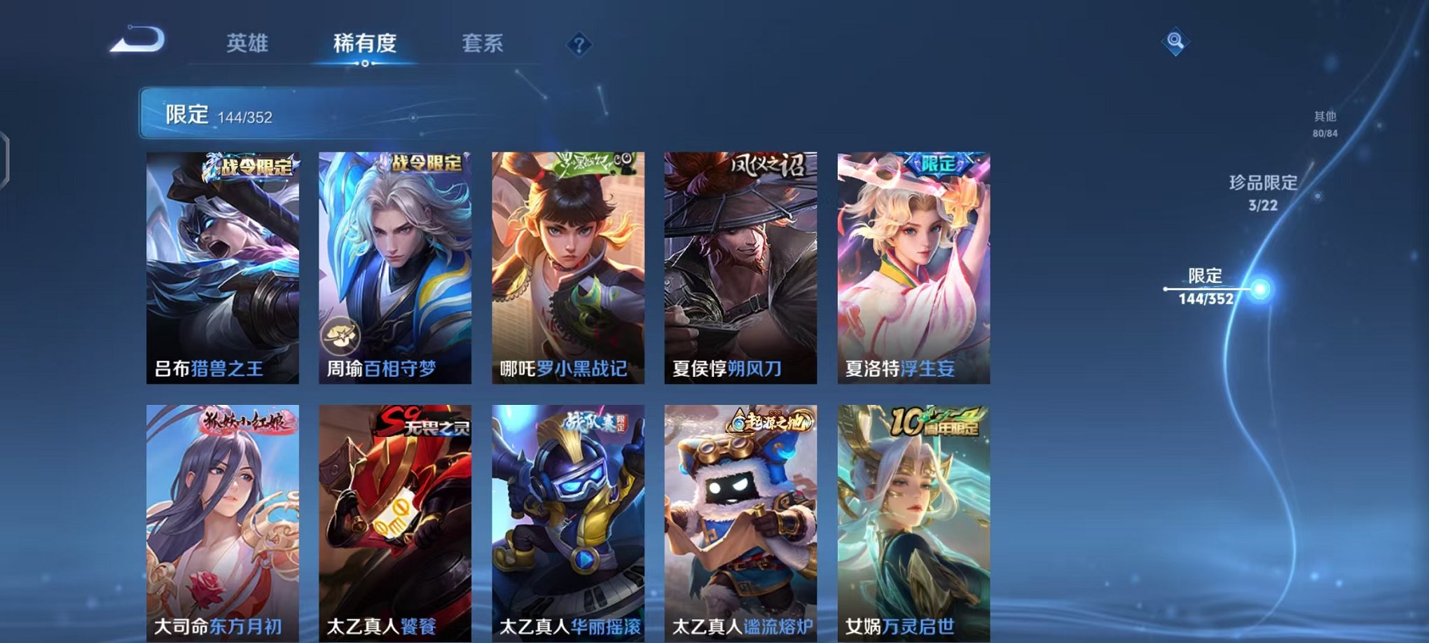 WZCMW410723王者荣耀账号详情图14