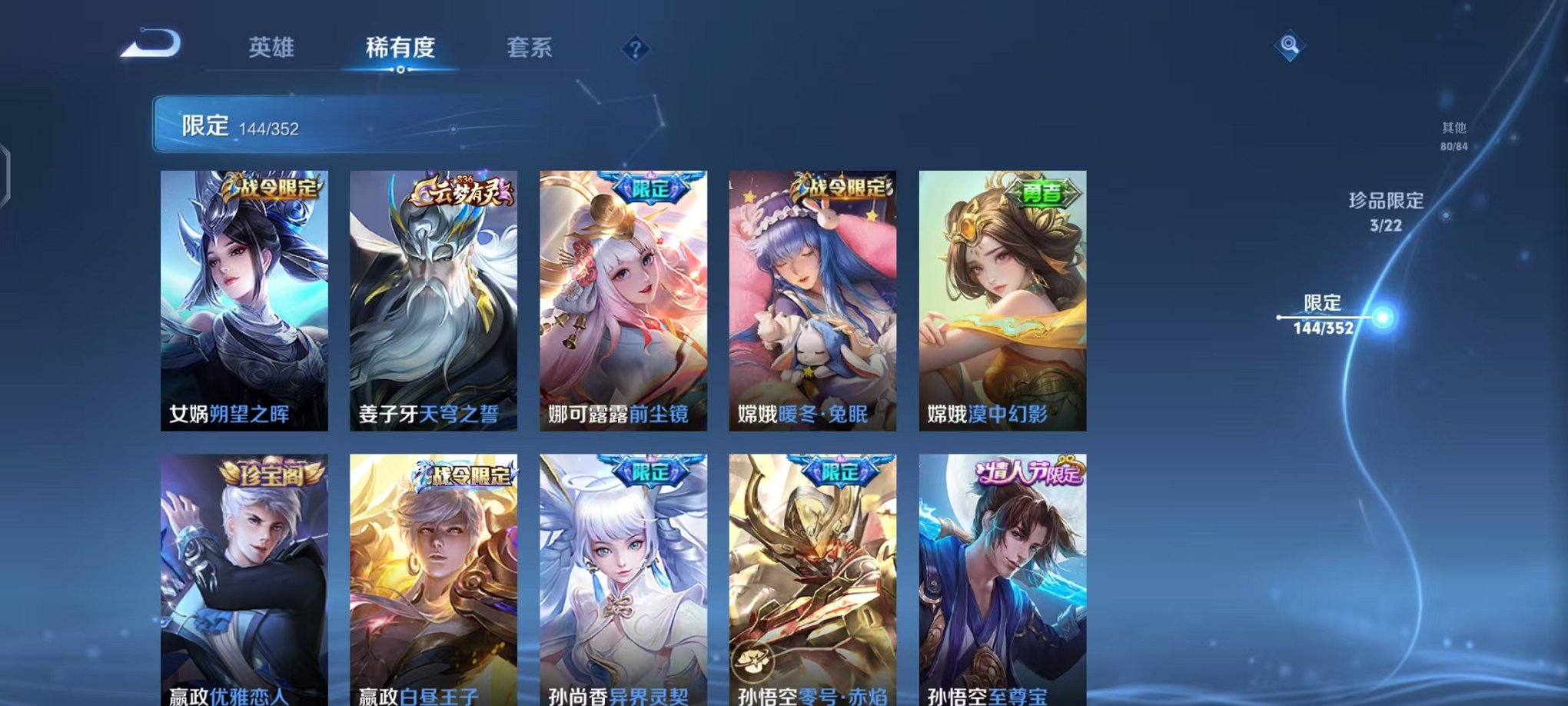 WZCMW410723王者荣耀账号详情图15