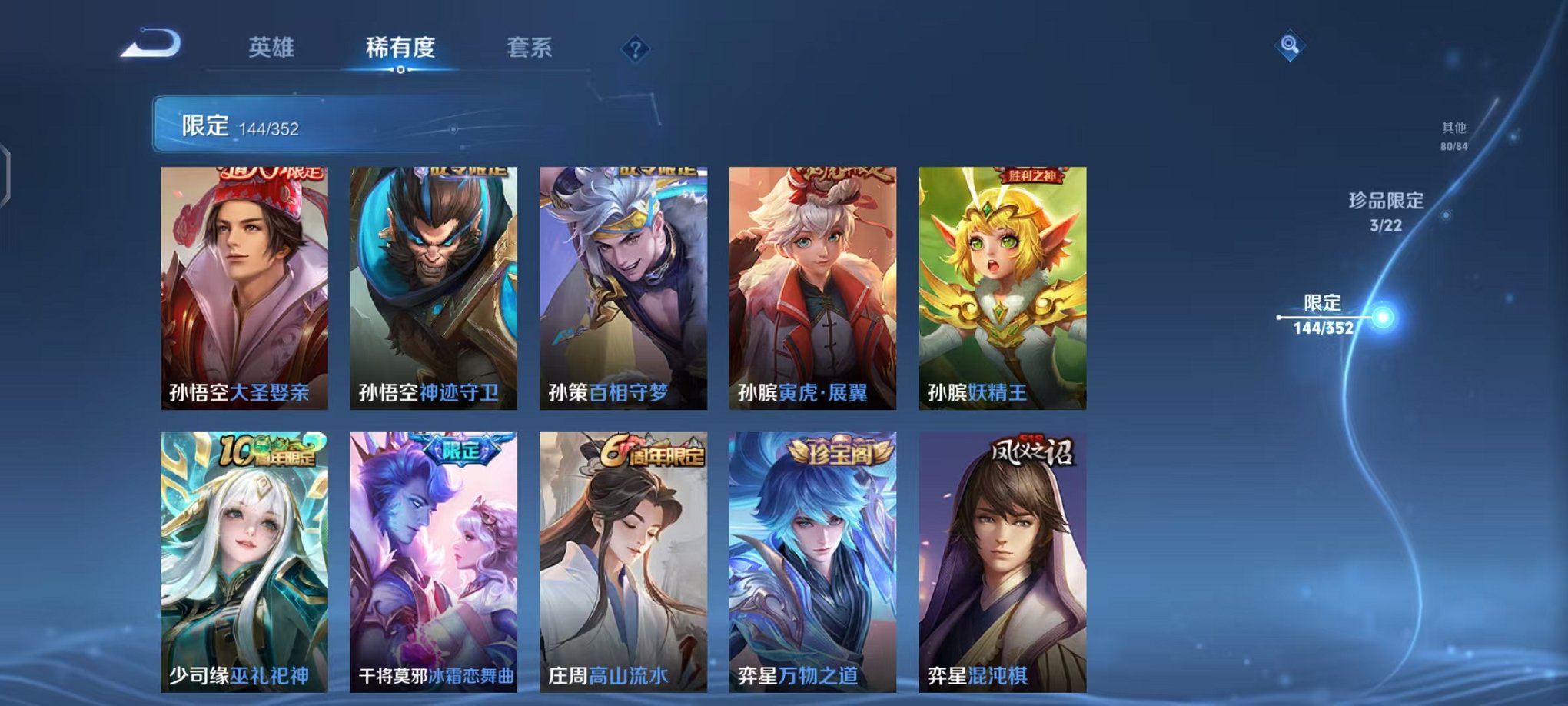 WZCMW410723王者荣耀账号详情图16