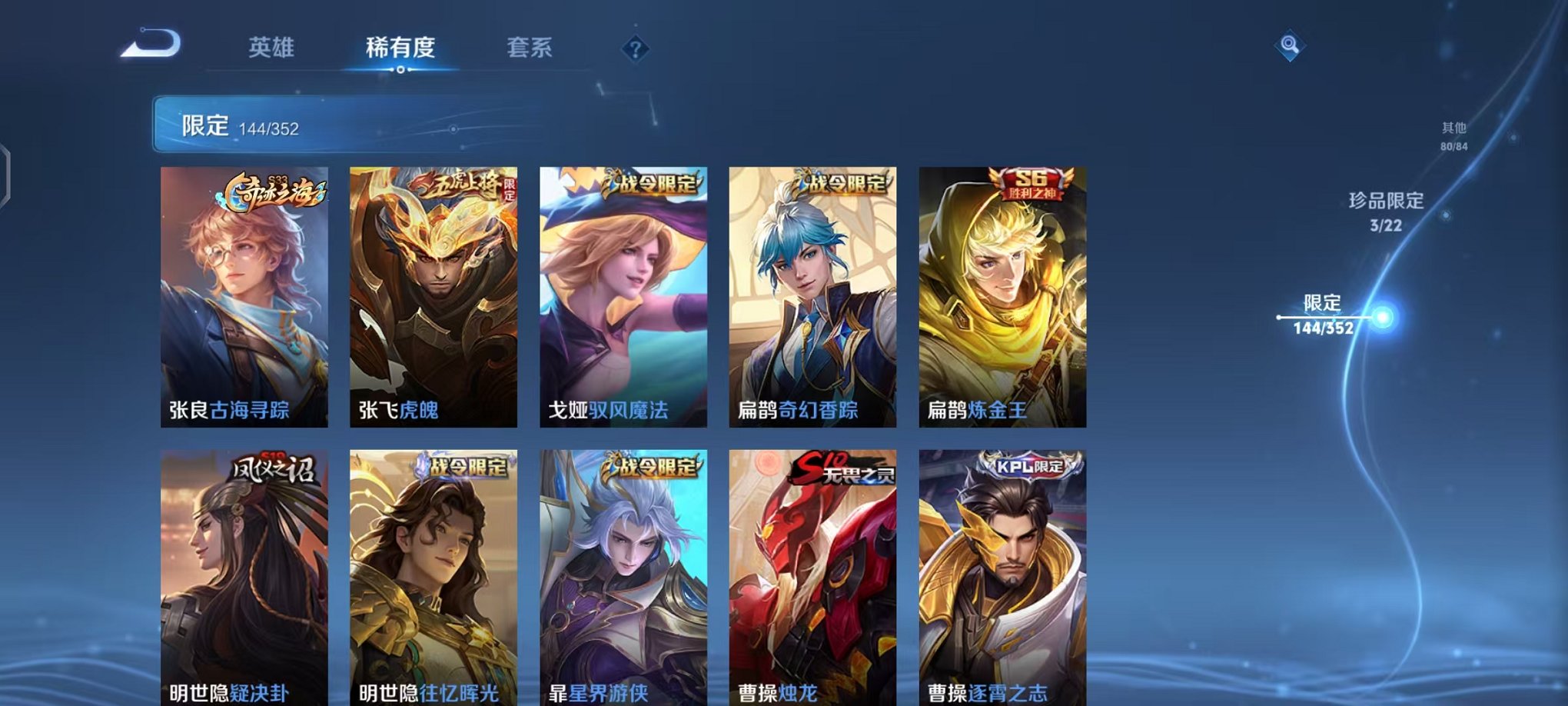 WZCMW410723王者荣耀账号详情图17