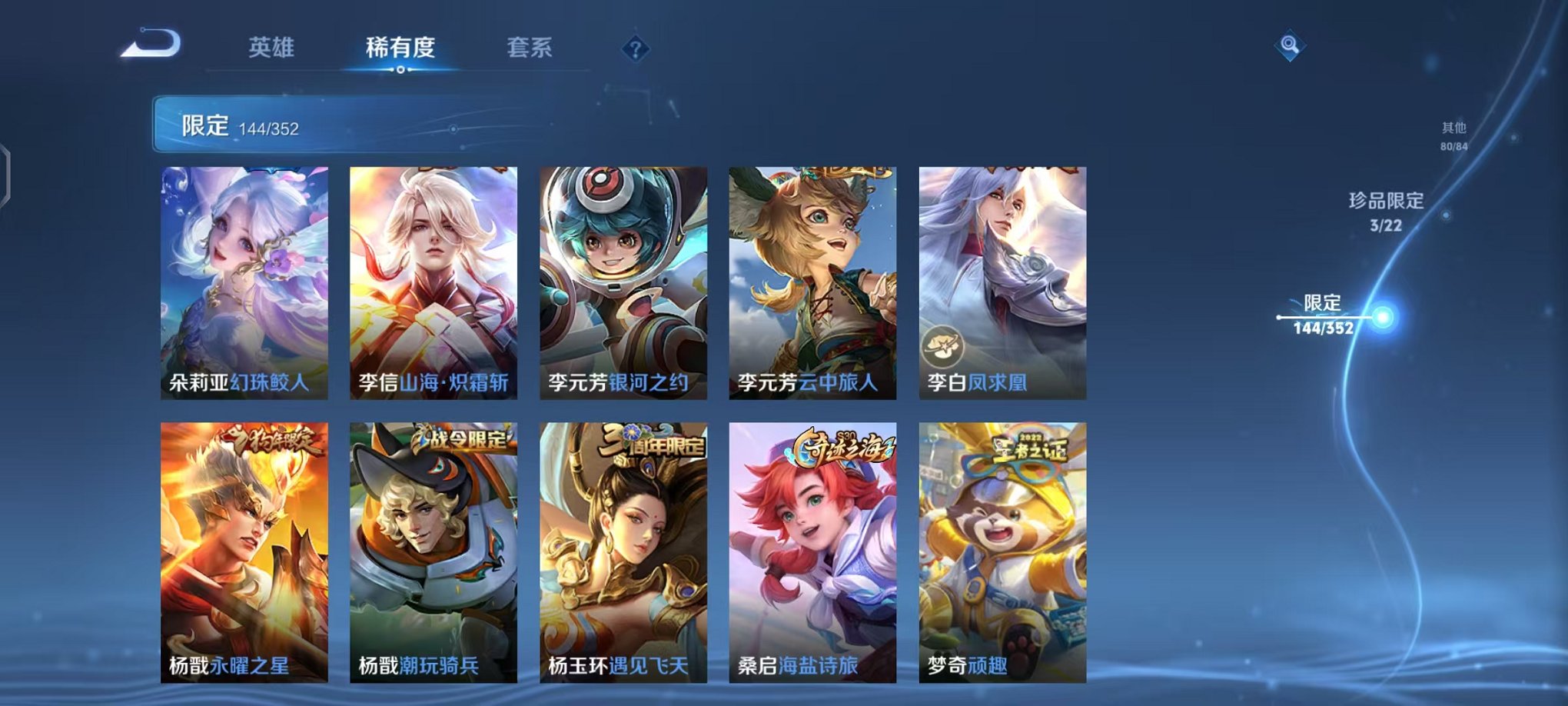 WZCMW410723王者荣耀账号详情图18