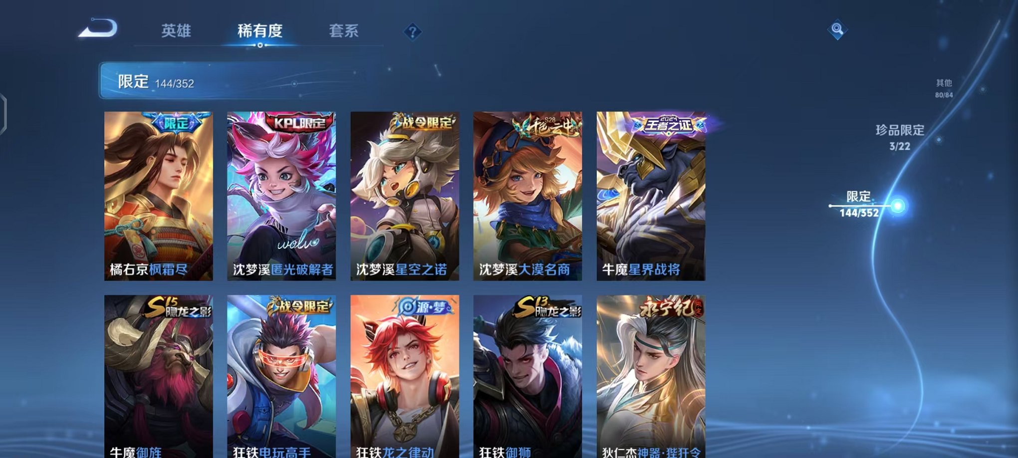 WZCMW410723王者荣耀账号详情图19