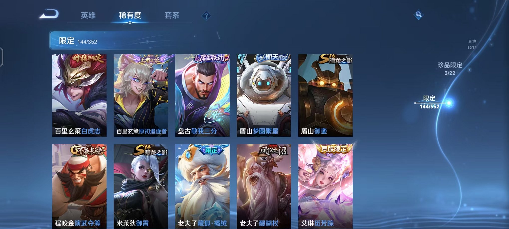 WZCMW410723王者荣耀账号详情图21