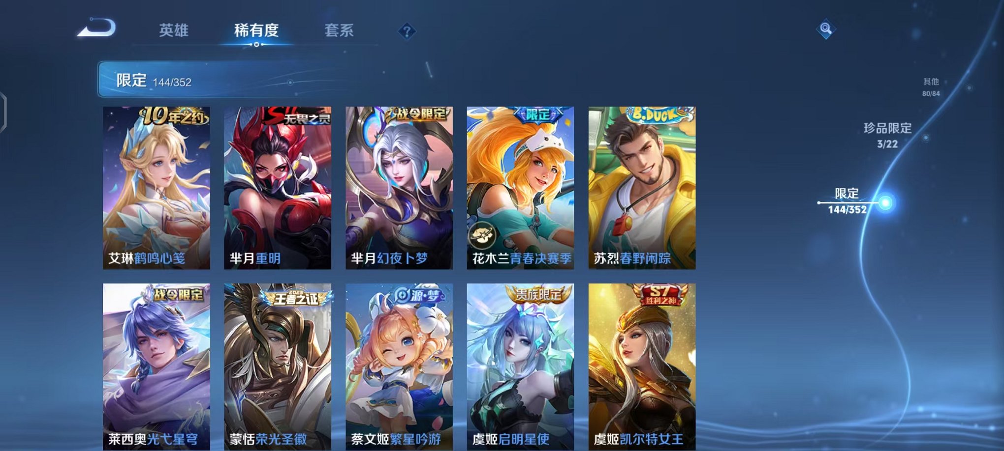 WZCMW410723王者荣耀账号详情图22