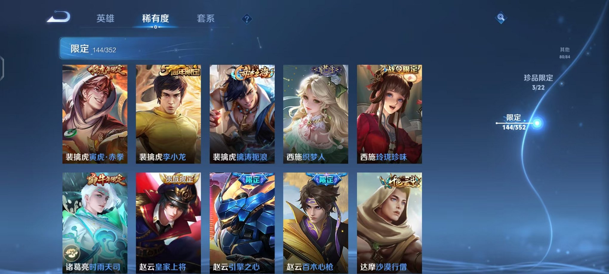 WZCMW410723王者荣耀账号详情图23