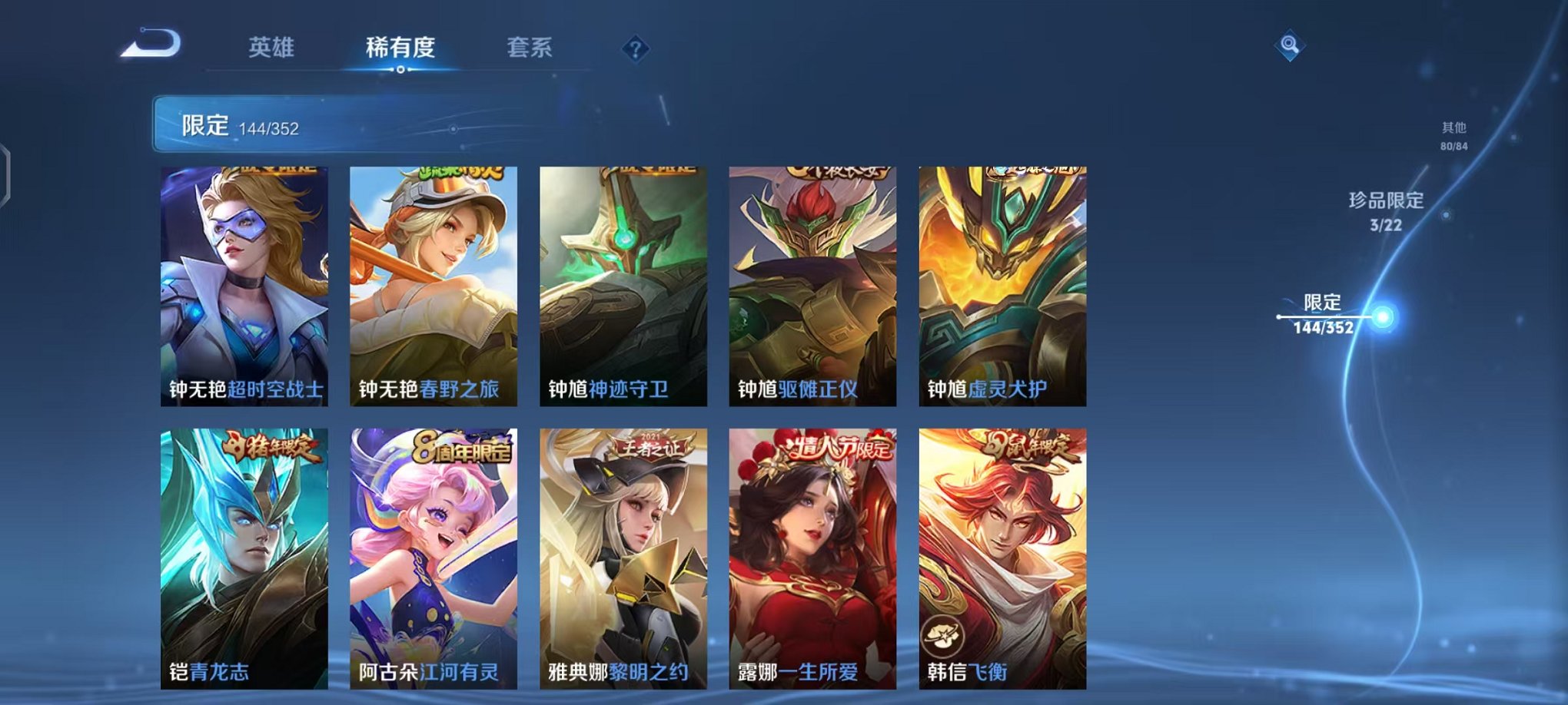 WZCMW410723王者荣耀账号详情图24