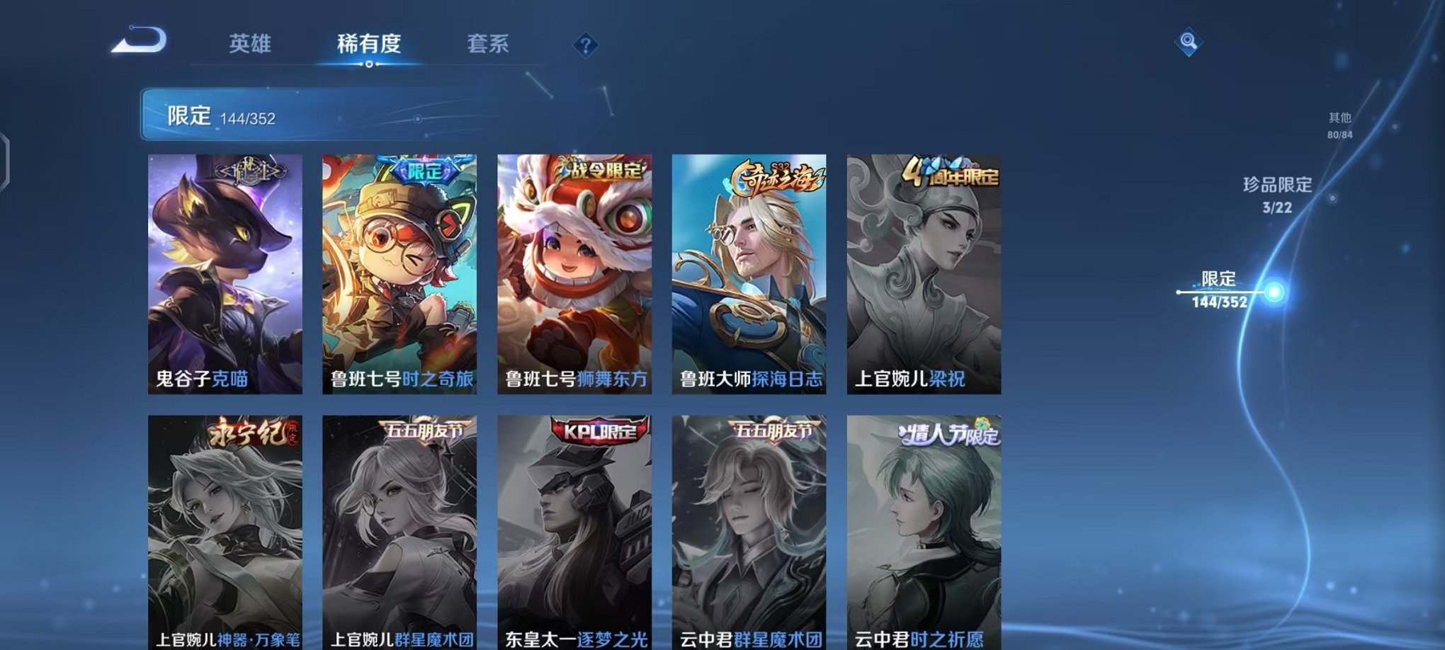 WZCMW410723王者荣耀账号详情图26