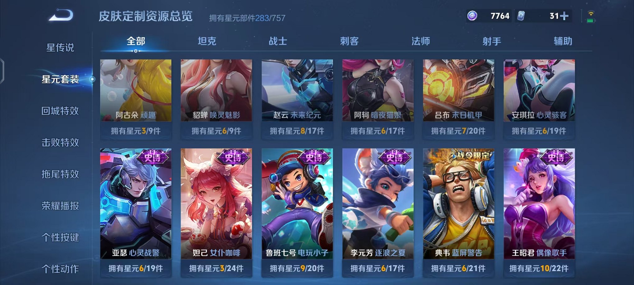 WZCMW410723王者荣耀账号详情图28