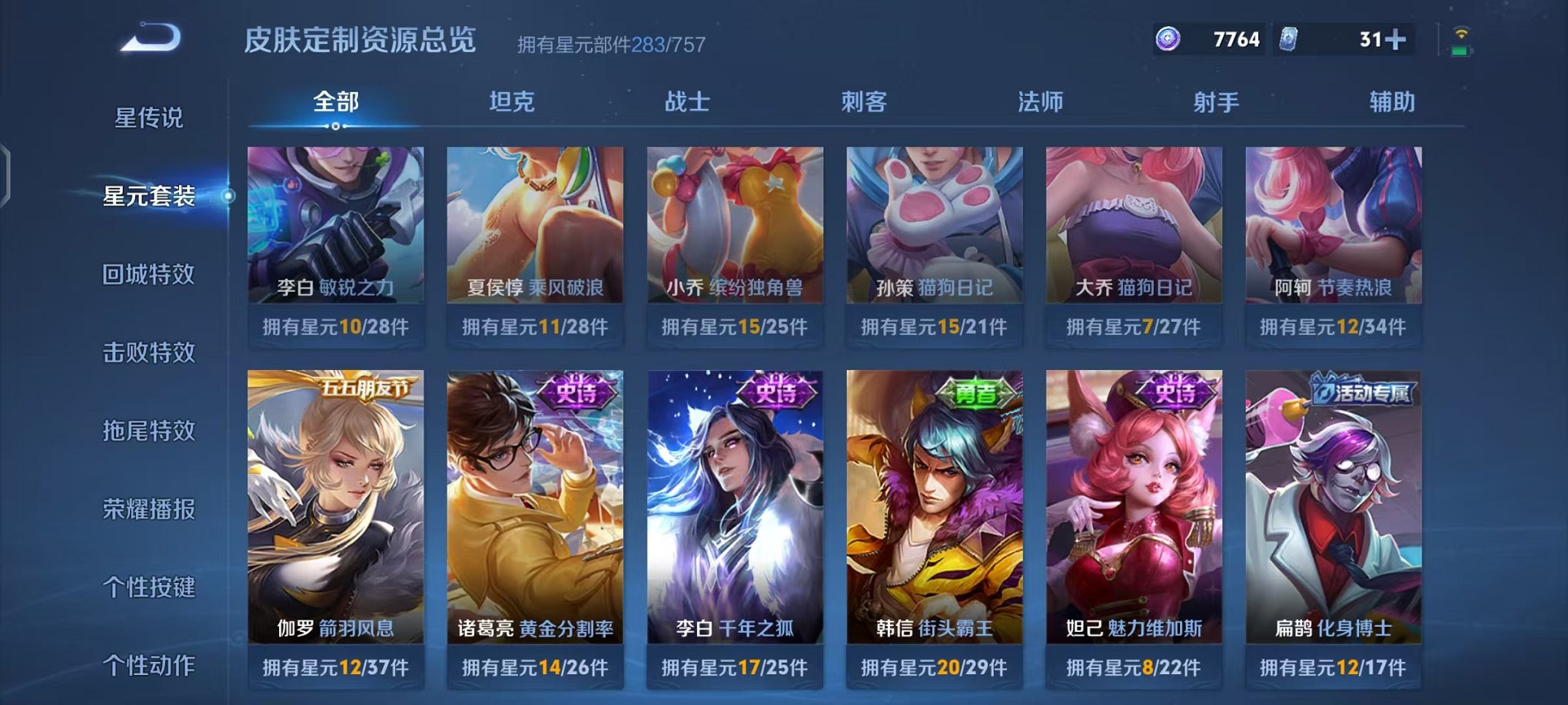 WZCMW410723王者荣耀账号详情图29