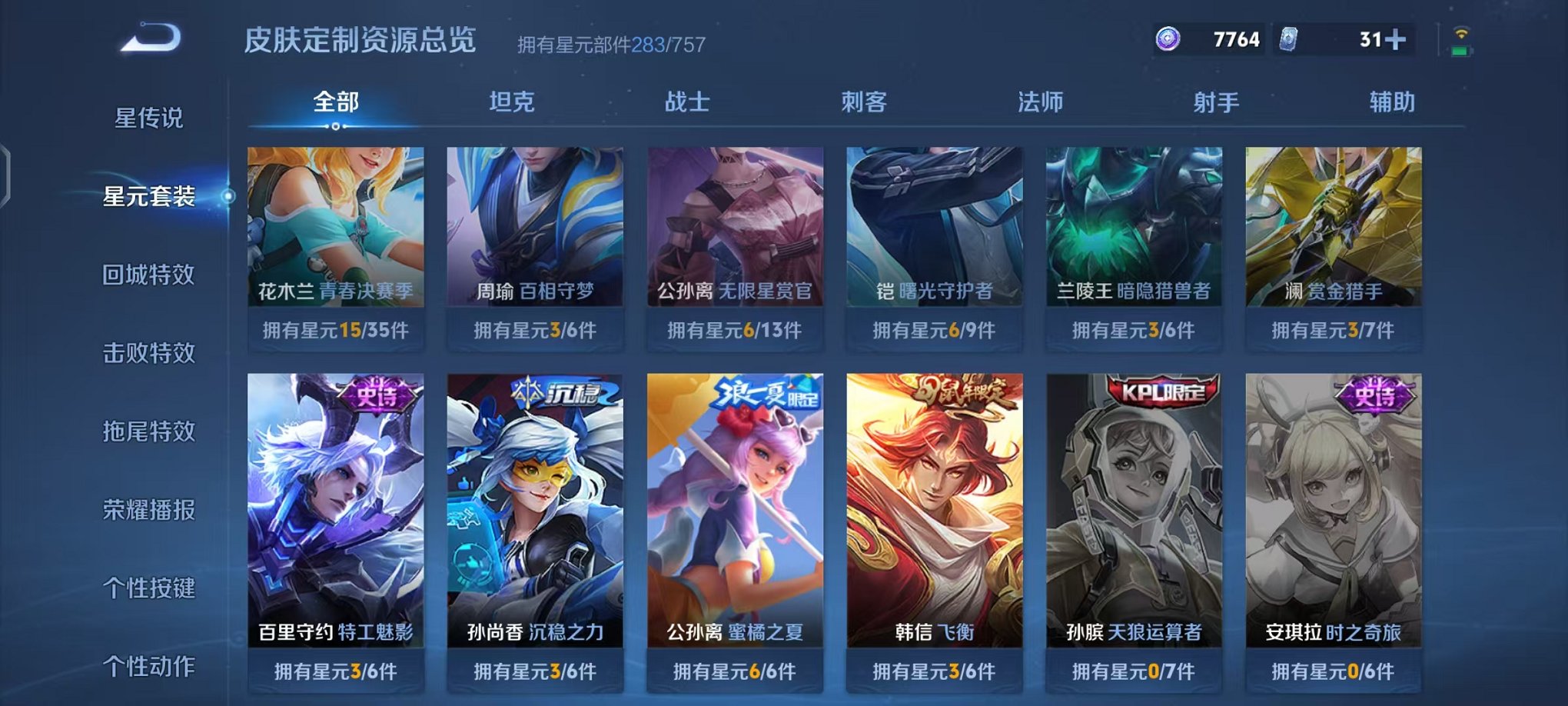 WZCMW410723王者荣耀账号详情图30