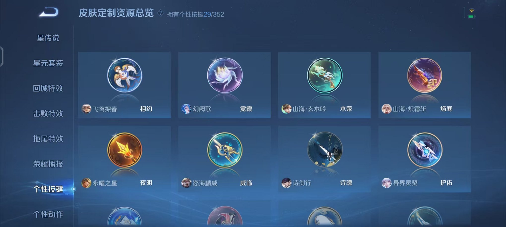 WZCMW410723王者荣耀账号详情图32