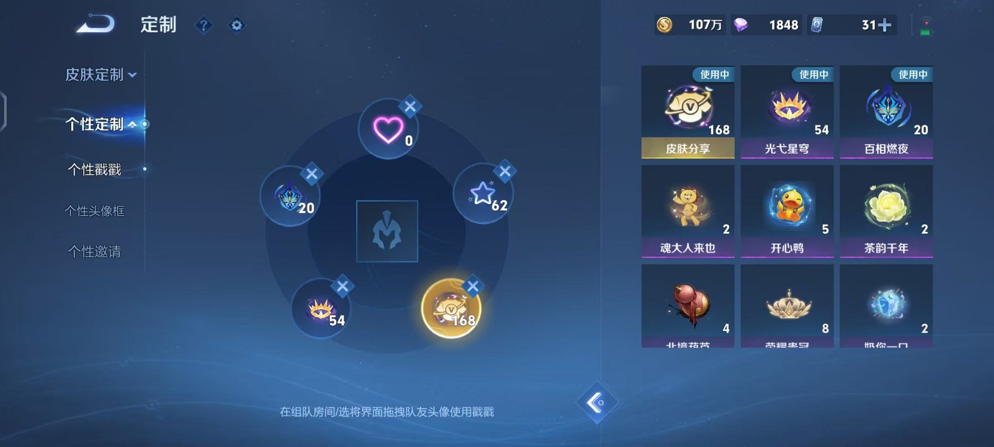 WZCMW410723王者荣耀账号详情图35