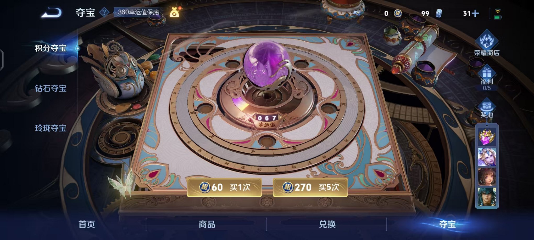 WZCMW410723王者荣耀账号详情图37