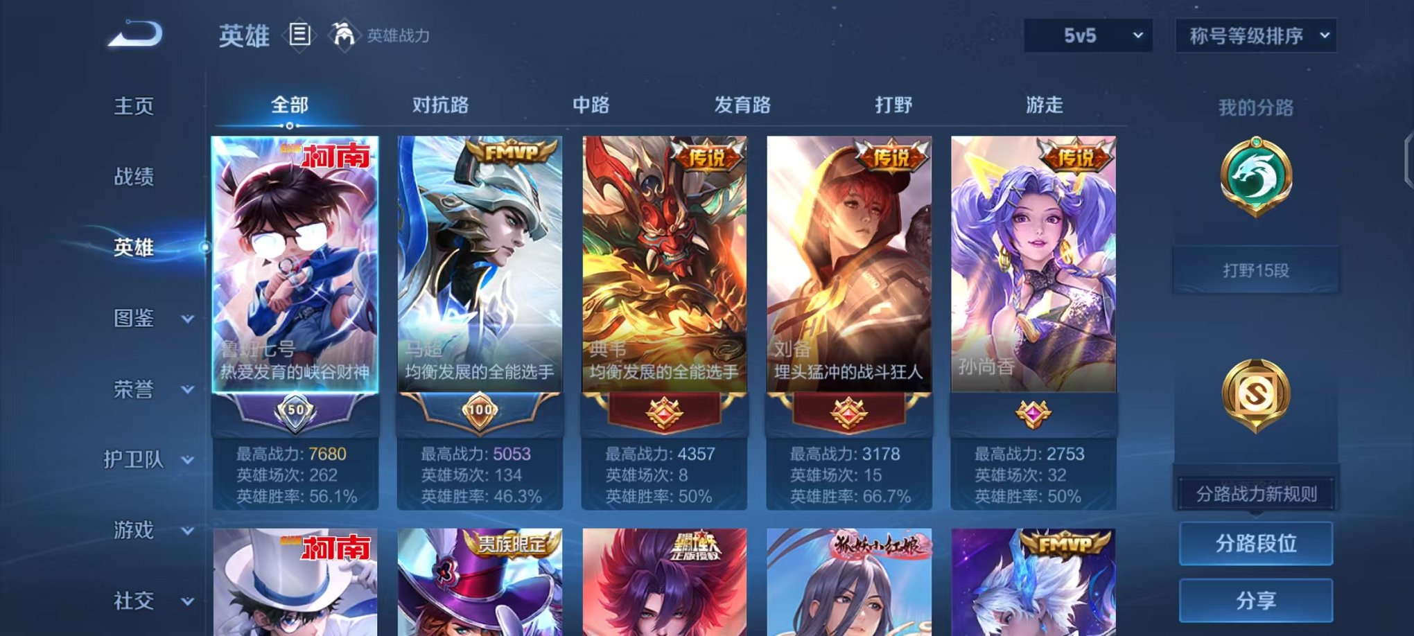 HPCMW46242和平精英账号详情图3