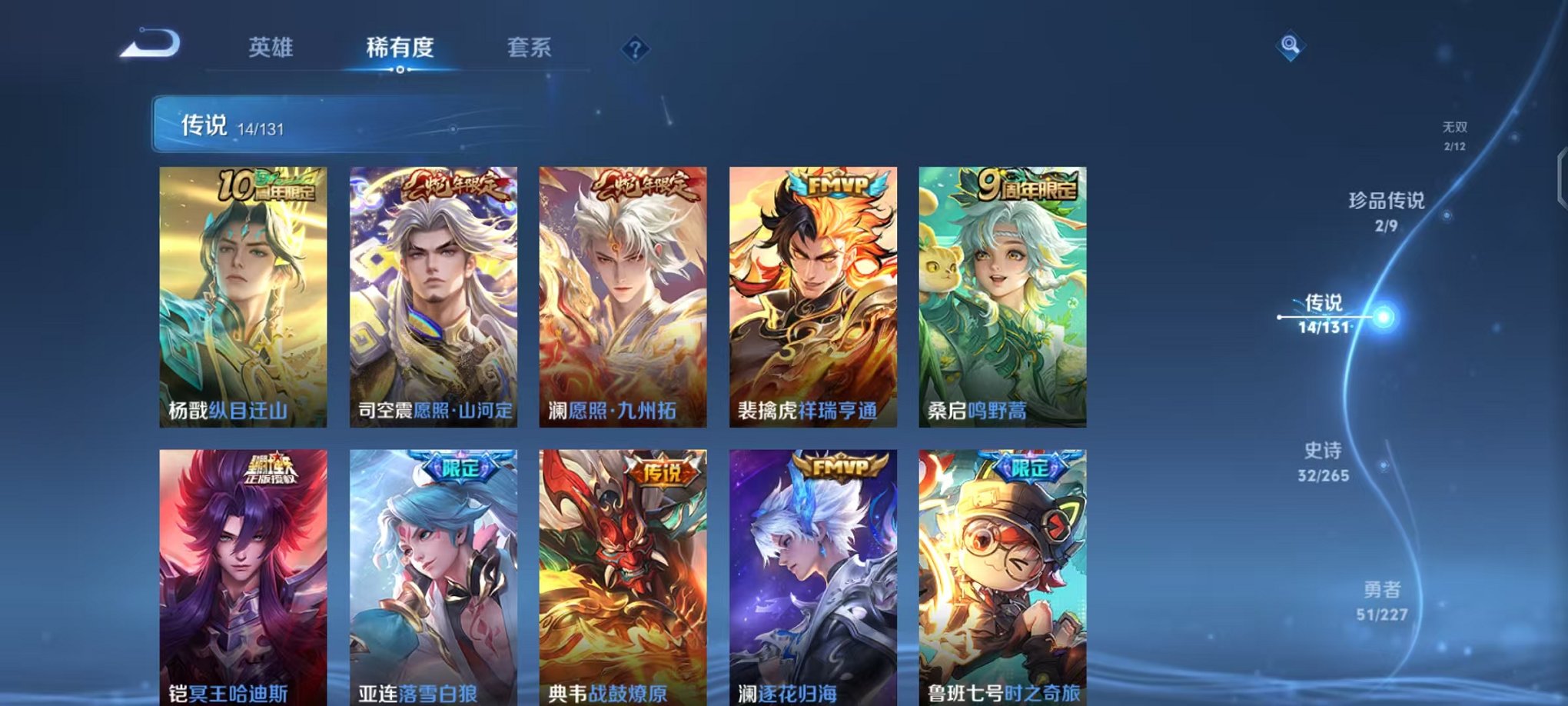 HPCMW46242和平精英账号详情图7