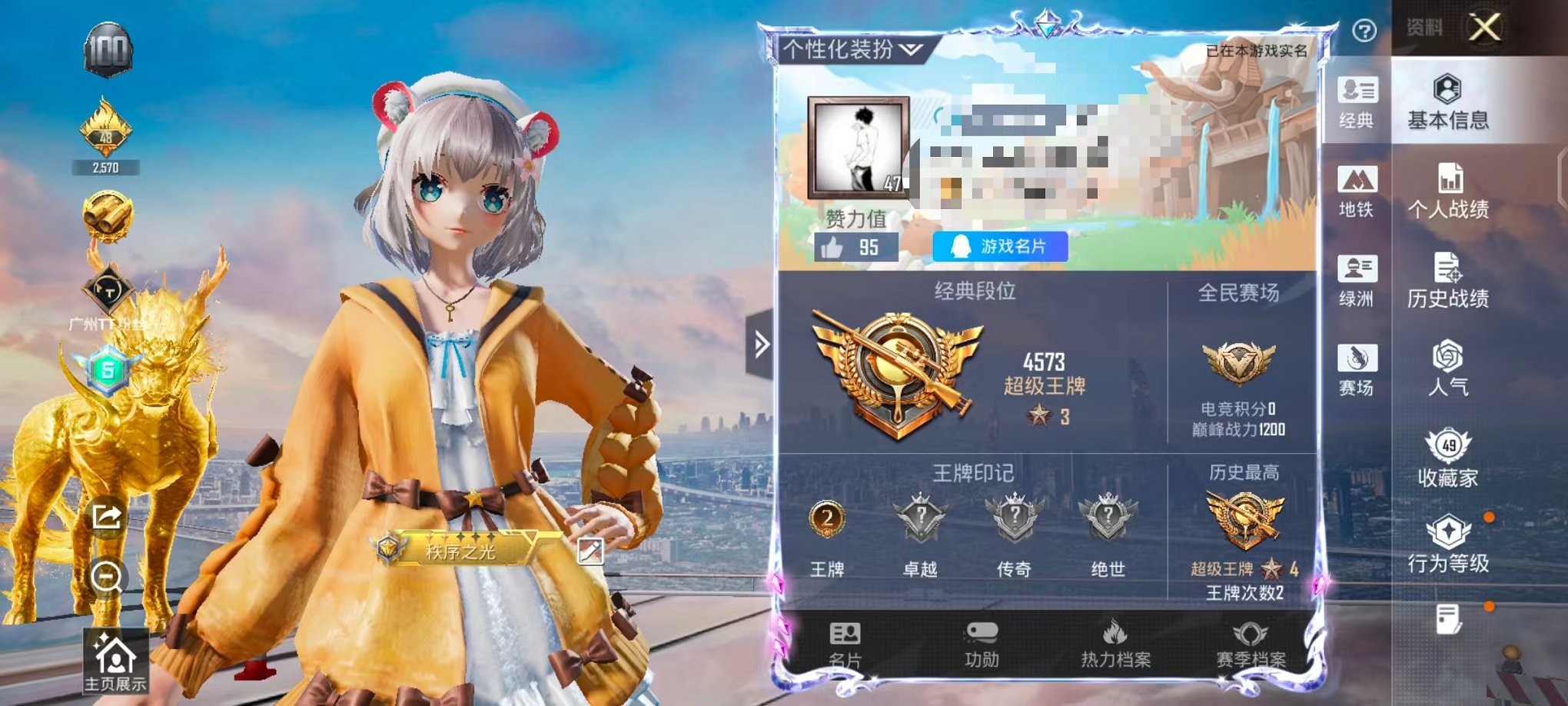 HPCMW46242和平精英账号详情图17