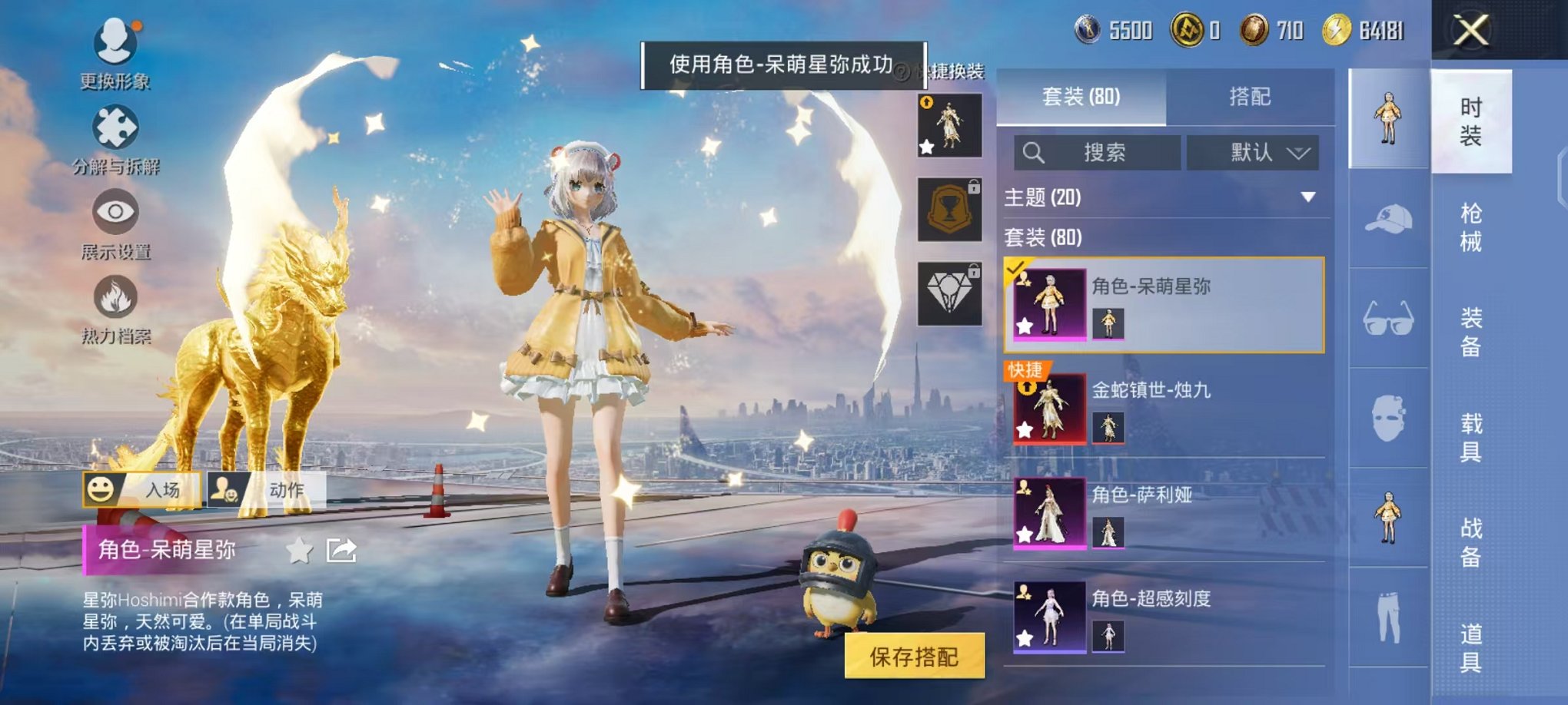 HPCMW46242和平精英账号详情图21